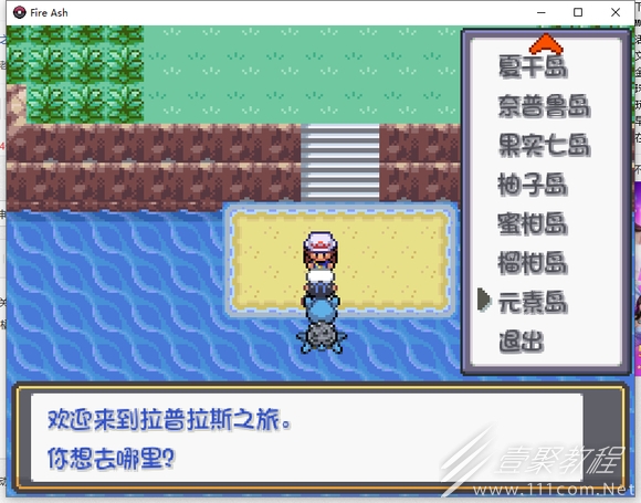 口袋妖怪燃之智神兽位置大全详情