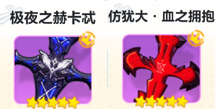 崩坏3紫苑武器是什么