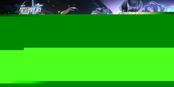 《崩坏星穹铁道》银狼光锥推荐 银狼光锥带什么好？