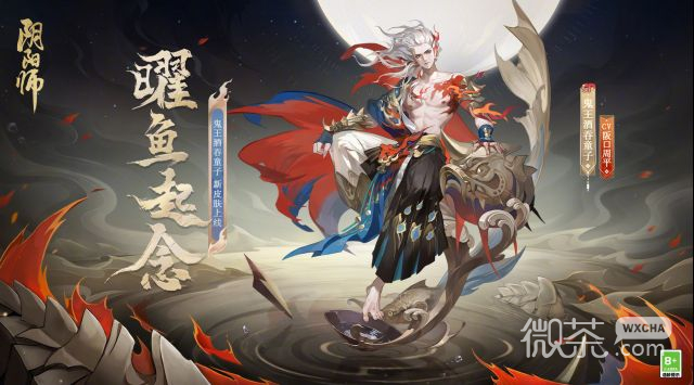 阴阳师花合战水无.活动介绍
