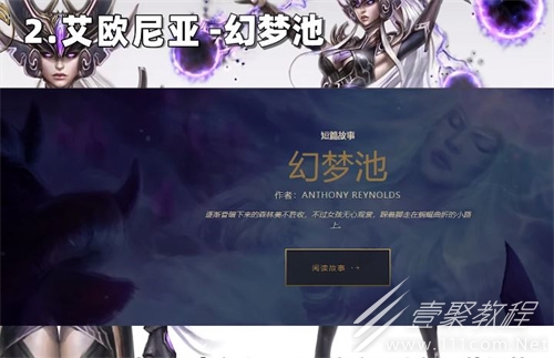云顶之弈S9艾欧尼亚城绑效果