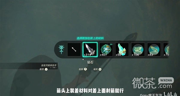 塞尔达传说王国之泪1.1.2高效复制材料方法教学攻略