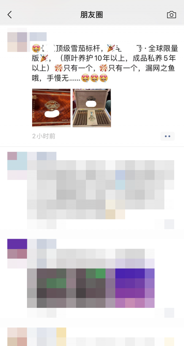 微信发布关于微信个人帐号发布违禁品营销信息的治理公告