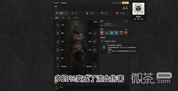 暗黑破坏神4野蛮人开荒及过渡BD讲解攻略