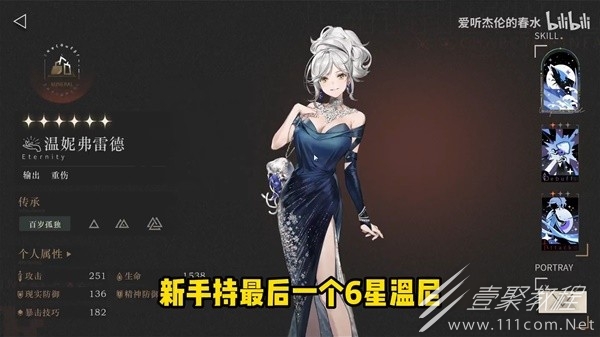 重返未来1999公测版全6星角色强度评析详情