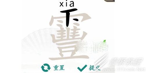汉字找茬王靊找出14个字过关方法
