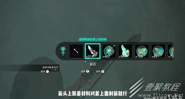 塞尔达传说王国之泪1.1.2高效复制材料攻略