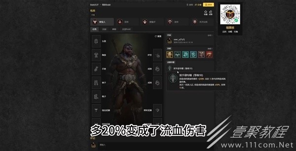 暗黑破坏神4野蛮人怎么开荒