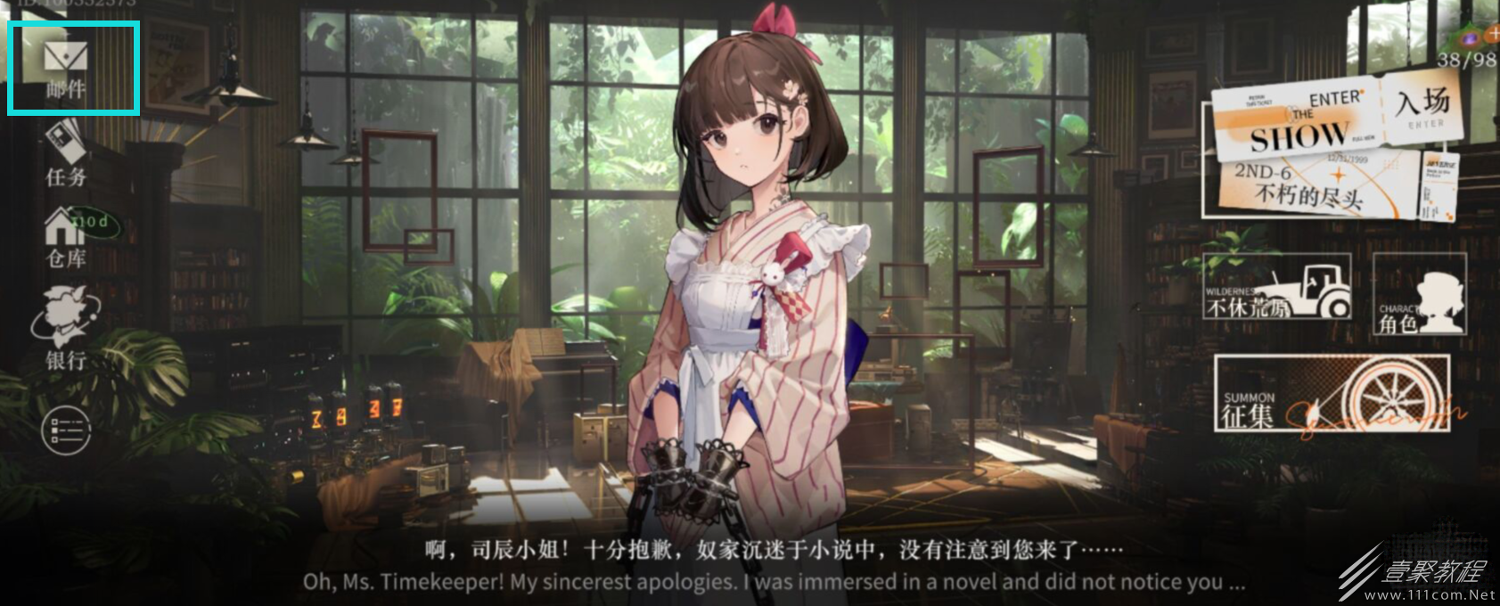 重返未来1999邮箱解锁条件是什么