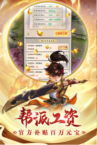 热血神剑破解版无限元宝公益服