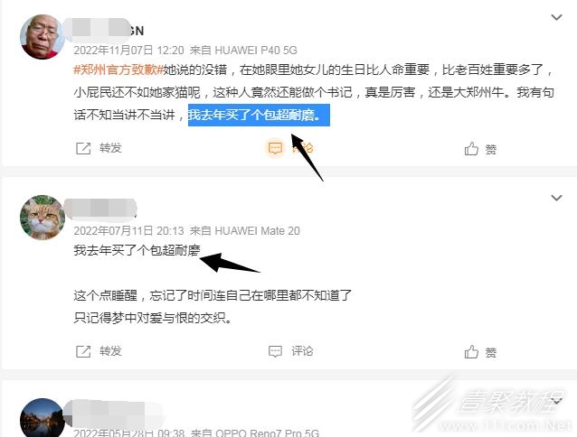我去年买了个包超耐磨梗含义一览