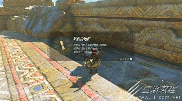 塞尔达传说王国之泪全残旧的地图收集视频方法