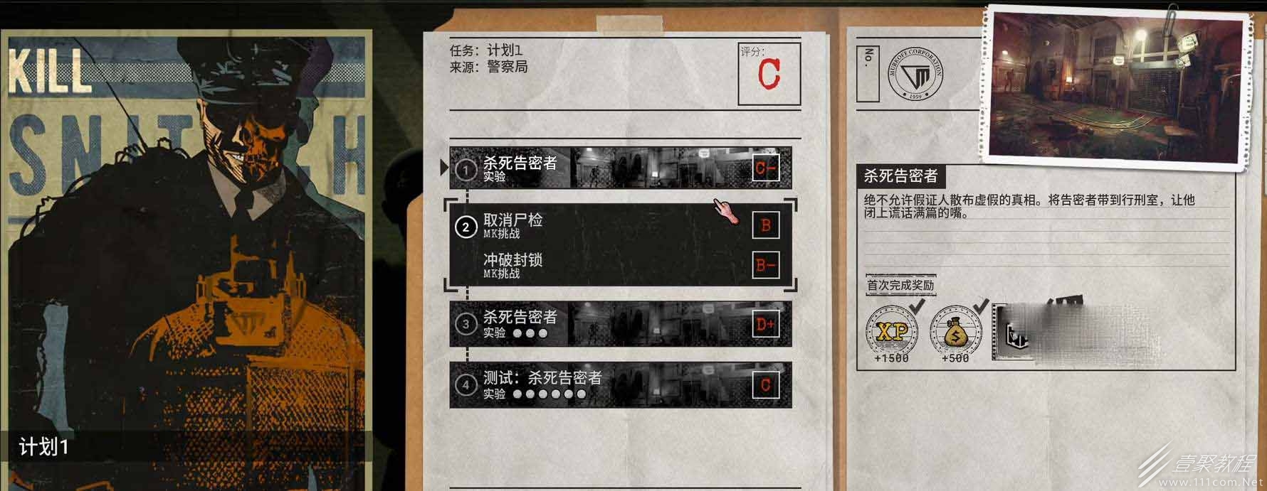 逃生试炼获得自由攻略一览