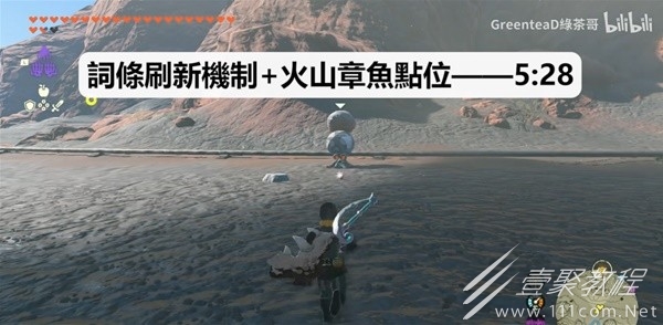 塞尔达传说王国之泪武器词条系统大全