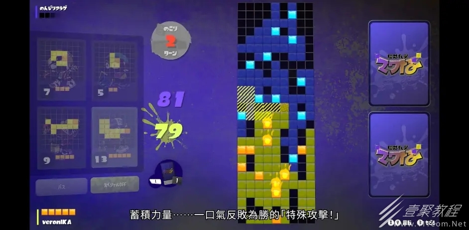 喷射战士3喷喷牌游玩位置介绍