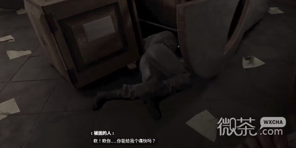 原子之心被困的人拯救攻略一览