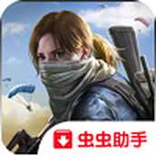 最后的战场生存下载包