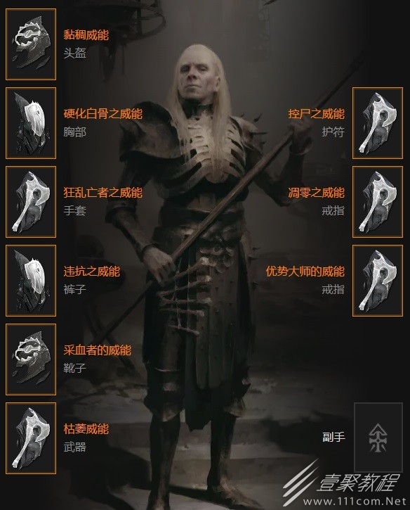 暗黑4死灵黑暗纯召BD参考