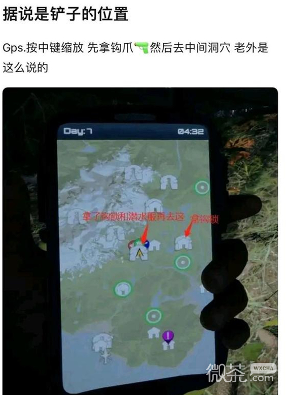 森林之子铲子在哪儿攻略