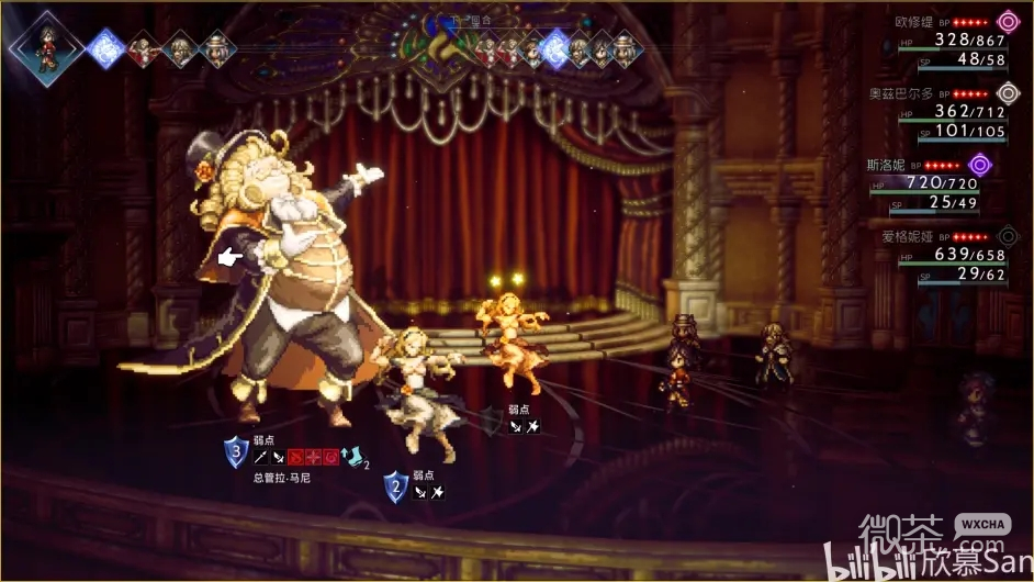 八方旅人2总管拉马尼打法攻略一览