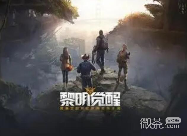 黎明觉醒生机摩托载具砍价活动入口地址详情