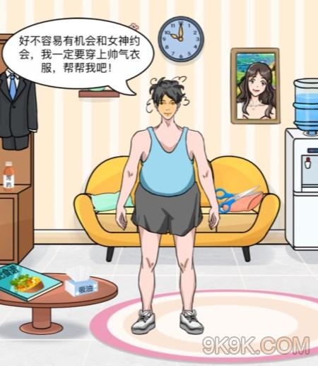文字玩出花帮男生减至130斤通关攻略
