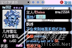 口袋妖怪增强绿宝石急冻鸟捕捉方法攻略
