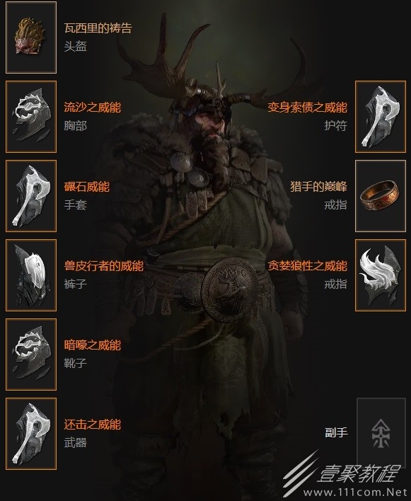 暗黑4德鲁伊熊狼戒指BD指南