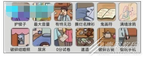 烧脑找茬找出12个血压飙升的地方通关攻略