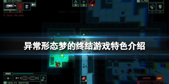 《异常形态》好玩吗？Quasimorph游戏特色介绍