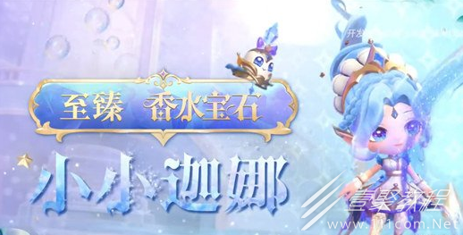 金铲铲之战至臻小小迦娜保底价格介绍