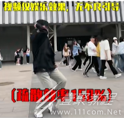 人群疏散器是什么梗一览