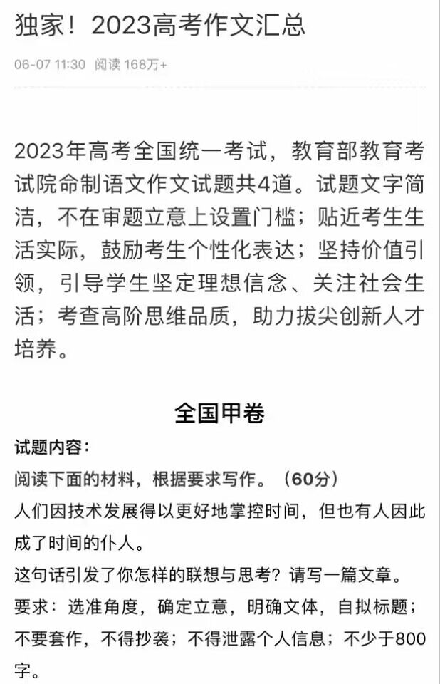 QQ图片20230607114222.jpg