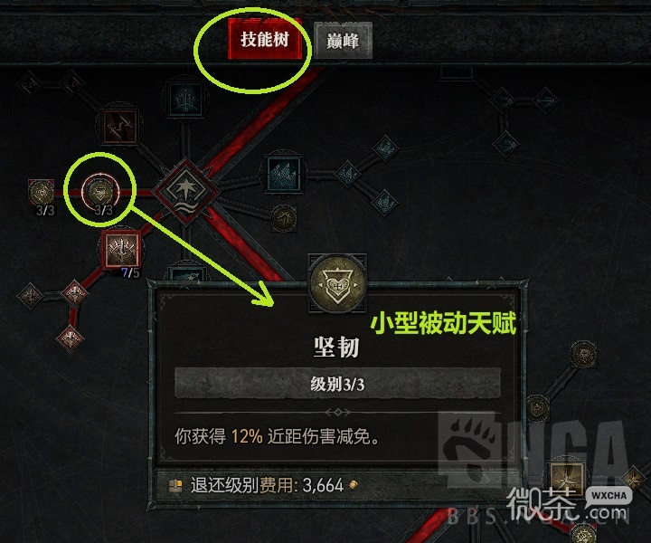 暗黑破坏神4技能点可以洗几次攻略