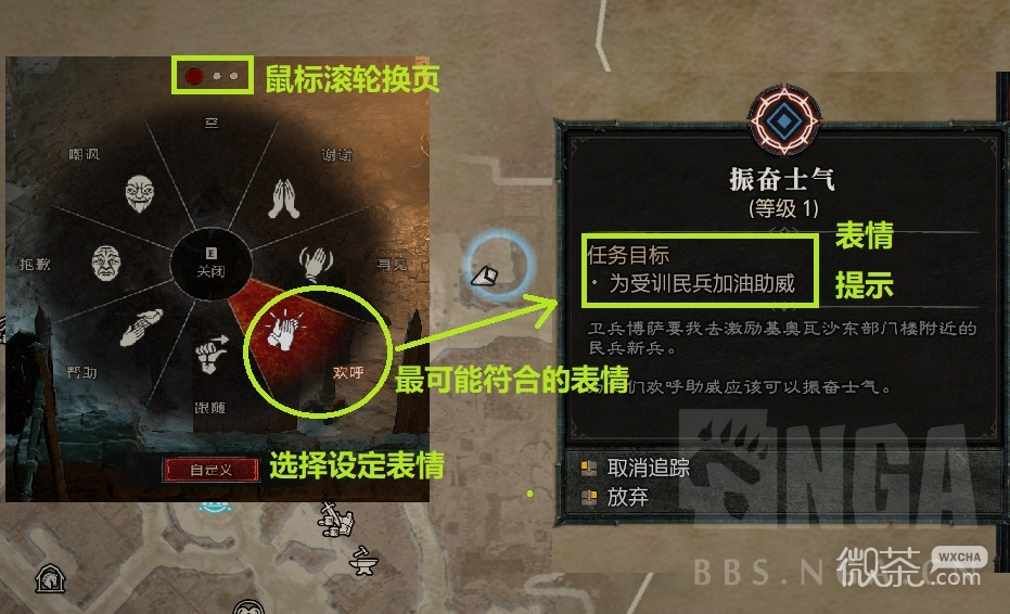 暗黑破坏神4表情动作设置方法攻略