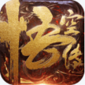 悟空传无限元宝版