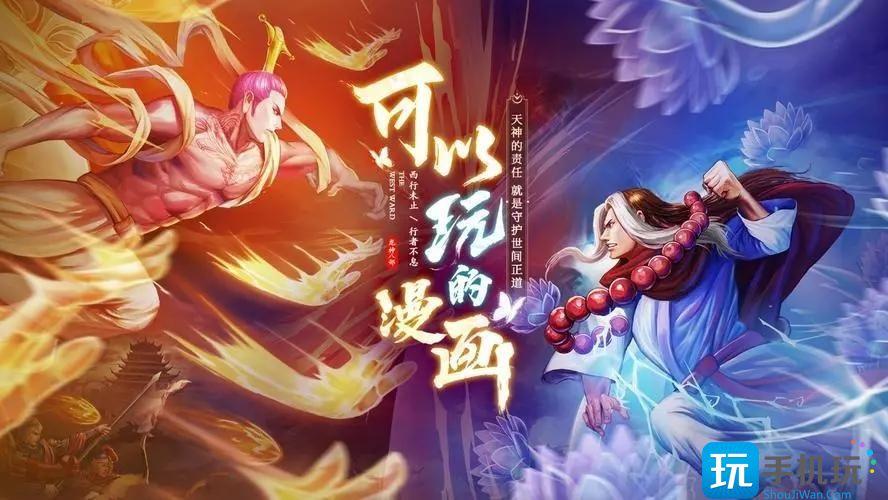 龙神八部之西行纪最强阵容是什么最强阵容搭配选择推荐