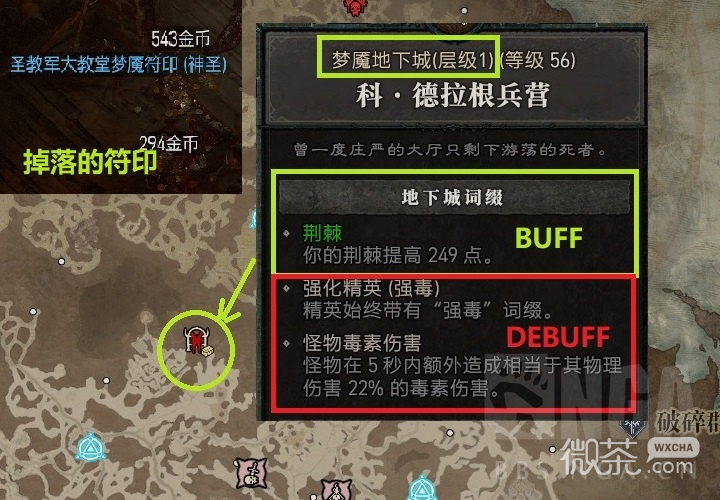 暗黑破坏神4大秘境钥匙获得攻略分享