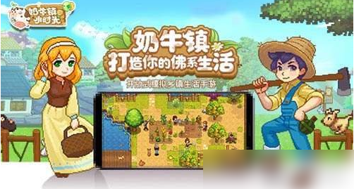 奶牛镇的小时光怎么挤奶