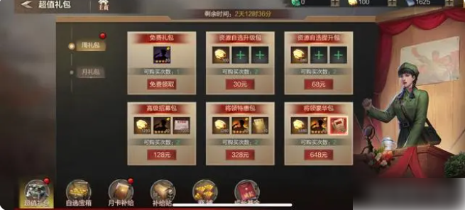 亮剑手游怎么退出军团