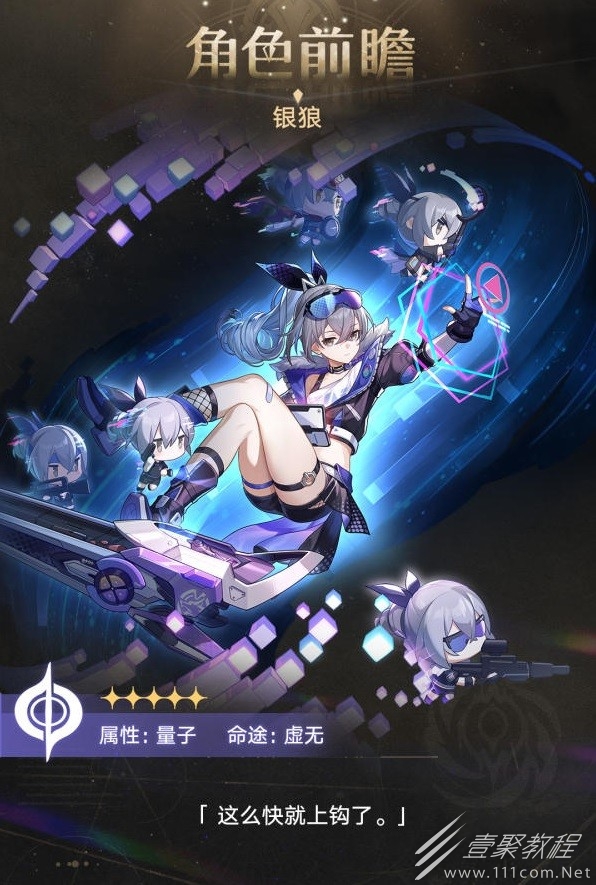 崩坏星穹铁道银狼技能介绍