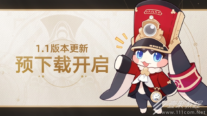 崩坏星穹铁道怎么预载
