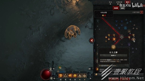 暗黑破坏神4德鲁伊150W伤山崩流BD分享