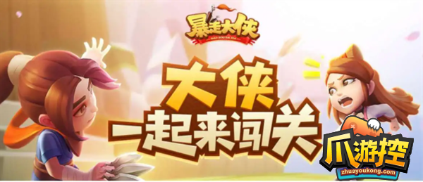 暴走大侠兑换码怎么用