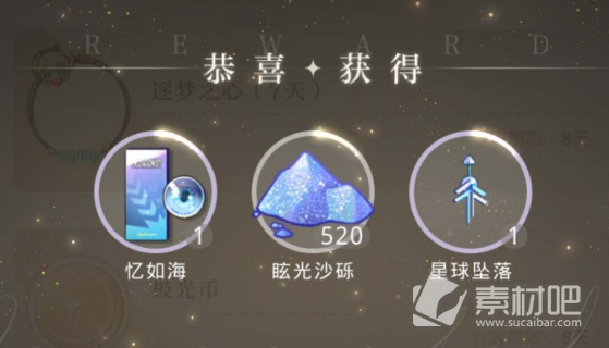 《光与夜之恋》二周年礼包兑换码