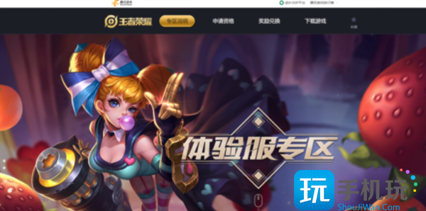 王者荣耀体验服官网无法注册怎么办体验服资格申请图文教程