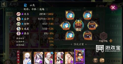 阴阳师契灵阵容搭配策略