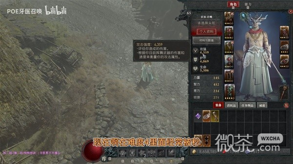 暗黑破坏神4冰法中期Build一览