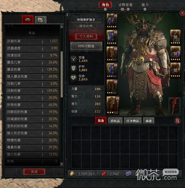 暗黑破坏神4狼人德详细开荒心得攻略