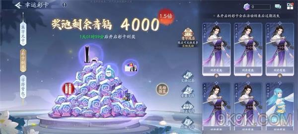 新仙剑奇侠传之挥剑问情幸运彩卡玩法攻略